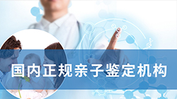 河北DNA亲子鉴定如何做，河北血缘检测价格大概多少钱