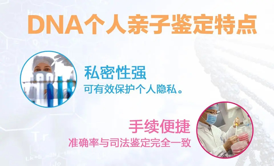 河北专业个人亲子鉴定机构鉴定地址,河北隐私亲子鉴定机构地址查询