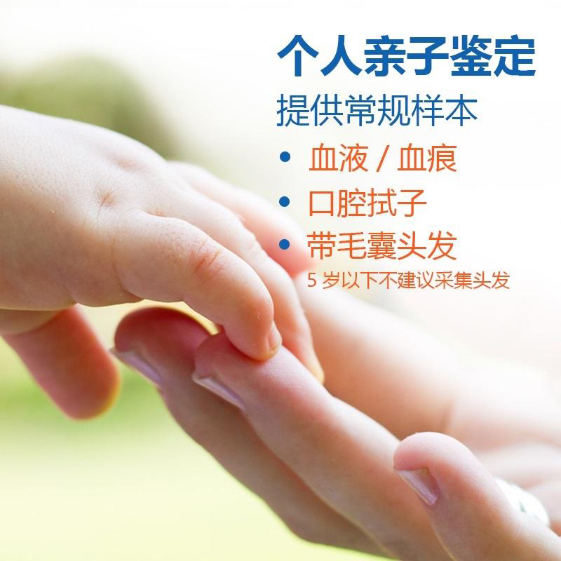 河北私密亲子鉴定收费多少钱,