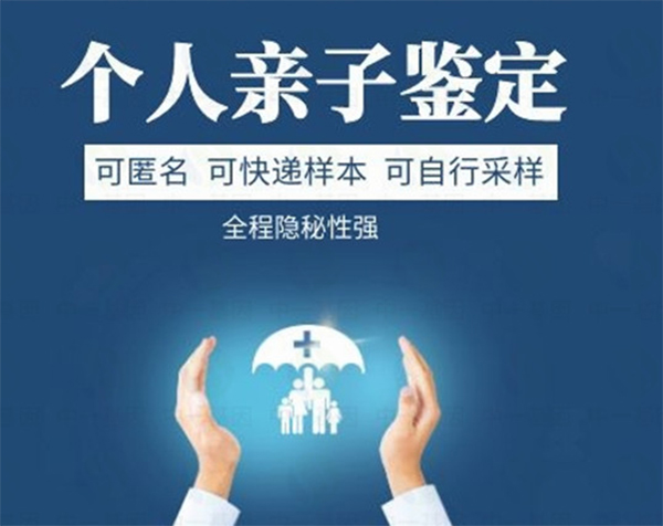 河北隐私亲子鉴定机构去哪里,河北个人亲子鉴定准不准