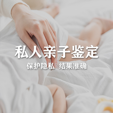 河北隐私亲子鉴定在哪里有,