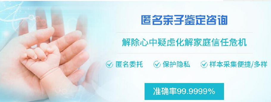 河北个人亲子鉴定到哪里,河北匿名亲子鉴定样本有什么