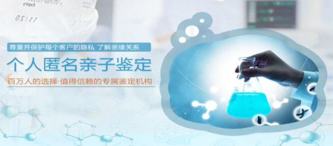 河北匿名亲子鉴定如何做,