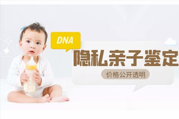 河北匿名亲子鉴定在哪里能做,河北个人亲子鉴定准确吗