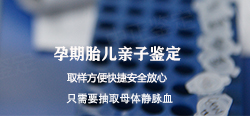 河北怀孕亲子鉴定的流程,河北孕期亲子鉴定机构预约 河北怀孕亲子鉴定的流程,河北孕期亲子鉴定机构预约
