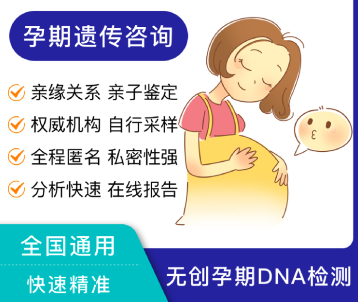 河北产前亲子鉴定资料和流程,