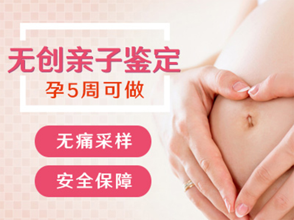 河北怎么确定胎儿父亲是谁,河北怀孕亲子鉴定多少钱的费用 河北怎么确定胎儿父亲是谁,河北怀孕亲子鉴定多少钱的费用