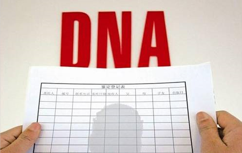 河北上学DNA亲子鉴定中心在什么地方,